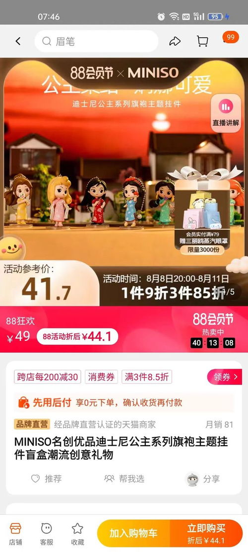 知名品牌緊急道歉并終止合作，日用品市場風波再起